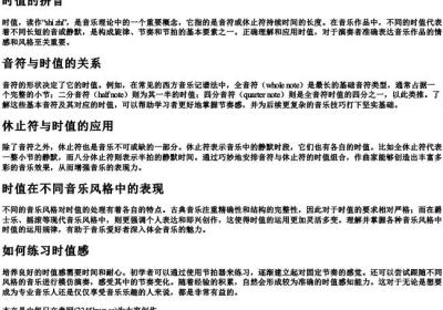 时值的拼音.docx免费下载(word版可打印)