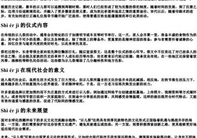 示儿祭的拼音.docx免费下载(word版可打印)