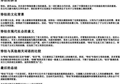 恃怙的拼音.docx免费下载(word版可打印)