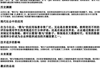 数勾的拼音.docx免费下载(word版可打印)