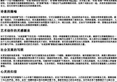 水泥放晴的拼音.docx免费下载(word版可打印)
