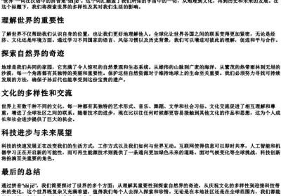 世界 的拼音.docx免费下载(word版可打印)