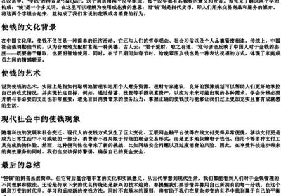 使钱的拼音.docx免费下载(word版可打印)