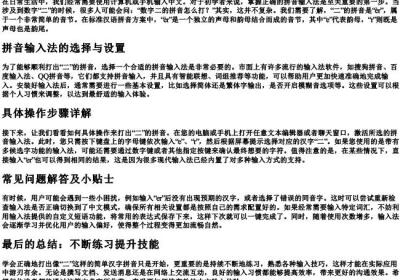 数字二的拼音怎么打.docx免费下载(word版可打印)