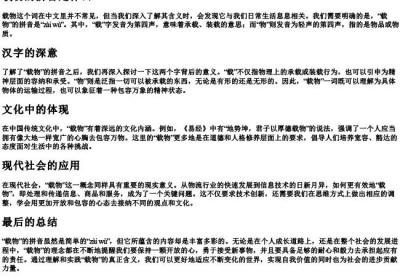 载物的拼音是什么.docx免费下载(word版可打印)
