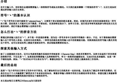 ゝ怎么打出来的拼音.docx免费下载(word版可打印)