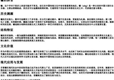 镛的拼音.docx免费下载(word版可打印)