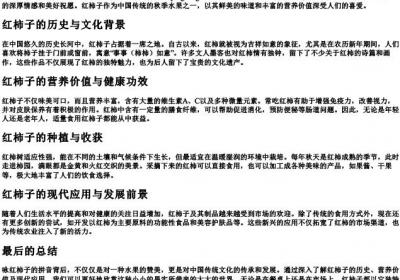 咏红柿子的拼音.docx免费下载(word版可打印)