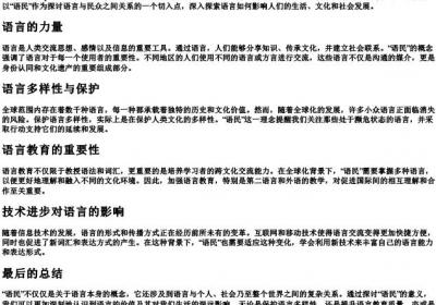 语民的拼音.docx免费下载(word版可打印)