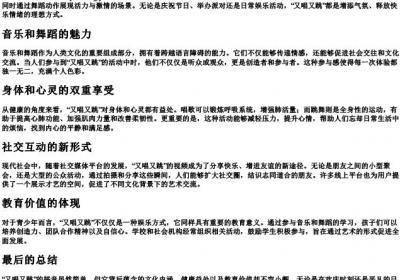 又唱又跳的拼音.docx免费下载(word版可打印)