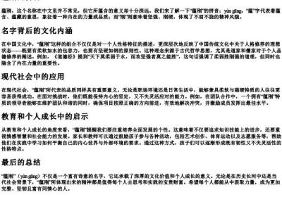 蕴刚的拼音.docx免费下载(word版可打印)
