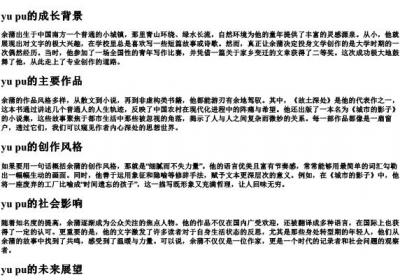 余蒲的拼音.docx免费下载(word版可打印)