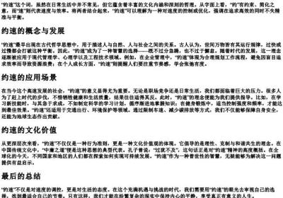 约速的拼音.docx免费下载(word版可打印)