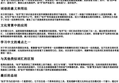 似乎的的拼音.docx免费下载(word版可打印)