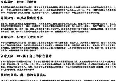 薯片怎么拼.docx免费下载(word版可打印)