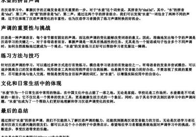 水壶的拼音声调.docx免费下载(word版可打印)