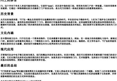 闩上的拼音.docx免费下载(word版可打印)