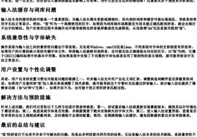 室的拼音为什么打不出来字.docx免费下载(word版可打印)