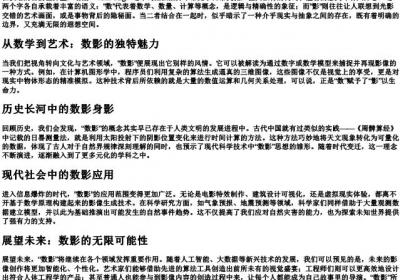 数影的拼音.docx免费下载(word版可打印)