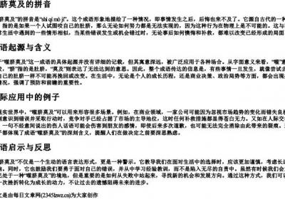 噬脐莫及的拼音.docx免费下载(word版可打印)