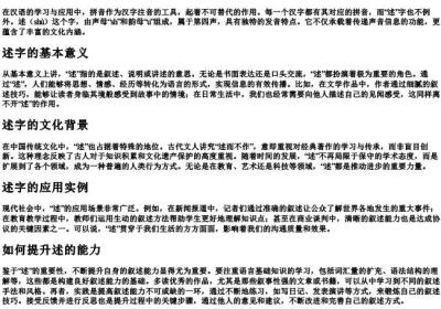 述的拼音字母.docx免费下载(word版可打印)
