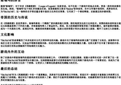 恕瑞玛的拼音.docx免费下载(word版可打印)