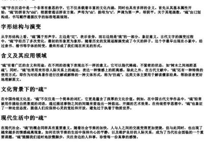 疏的拼音和笔画.docx免费下载(word版可打印)