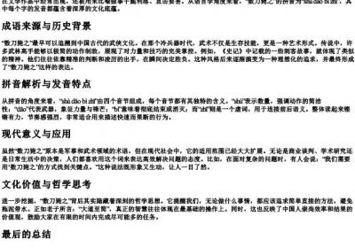 数刀毙之的拼音.docx免费下载(word版可打印)