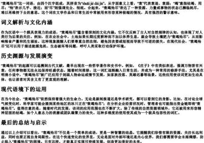 衰竭殆尽的拼音.docx免费下载(word版可打印)