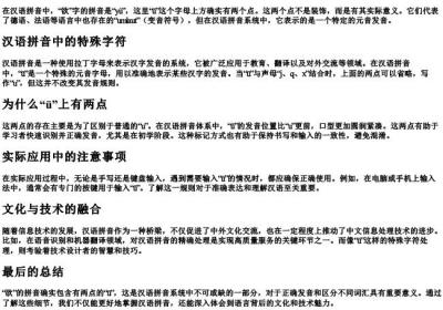 欲的拼音有没有两个点.docx免费下载(word版可打印)