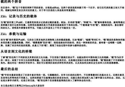 载的两个的拼音.docx免费下载(word版可打印)