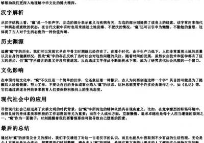 窳的拼音.docx免费下载(word版可打印)