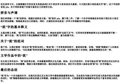 犹的拼音和组词是什么写.docx免费下载(word版可打印)