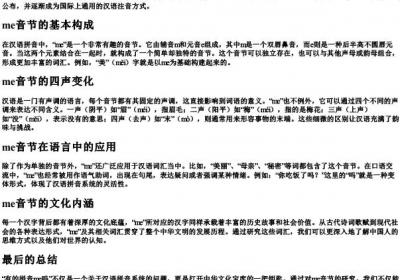 有的拼音me吗.docx免费下载(word版可打印)