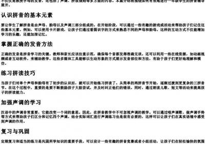 语文一年级的拼音辅导.docx免费下载(word版可打印)