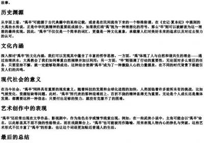 禹卒的拼音.docx免费下载(word版可打印)