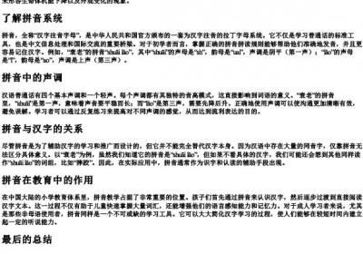 衰老的拼音怎么拼写.docx免费下载(word版可打印)