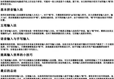 银的拼音怎么打字.docx免费下载(word版可打印)