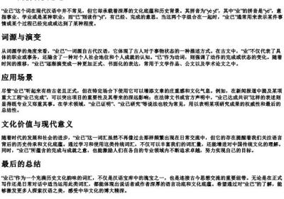 业已的拼音及意思.docx免费下载(word版可打印)