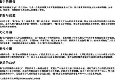 懿字的拼音.docx免费下载(word版可打印)