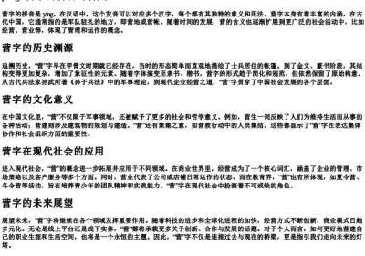 营字的拼音.docx免费下载(word版可打印)