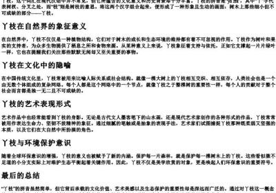 丫枝的拼音的意思.docx免费下载(word版可打印)