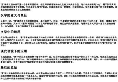萦的拼音.docx免费下载(word版可打印)