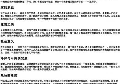 一座房子的拼音.docx免费下载(word版可打印)
