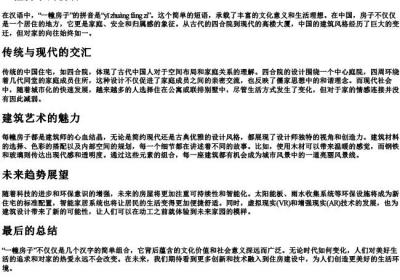 一幢房子的拼音.docx免费下载(word版可打印)