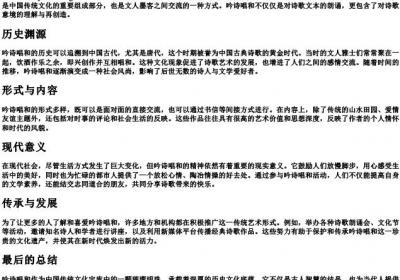 吟诗唱和的拼音.docx免费下载(word版可打印)