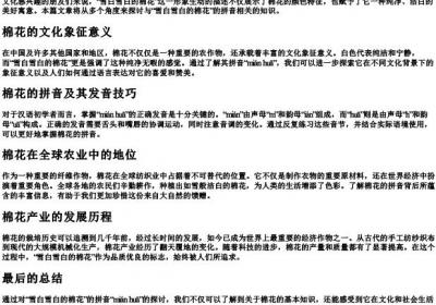 雪白雪白的棉花的拼音.docx免费下载(word版可打印)