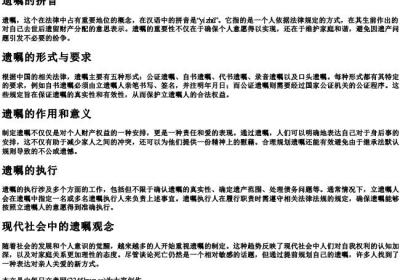 遗嘱的的拼音.docx免费下载(word版可打印)