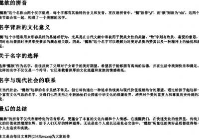 懿歆的拼音.docx免费下载(word版可打印)