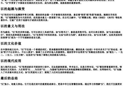 以的拼音.docx免费下载(word版可打印)